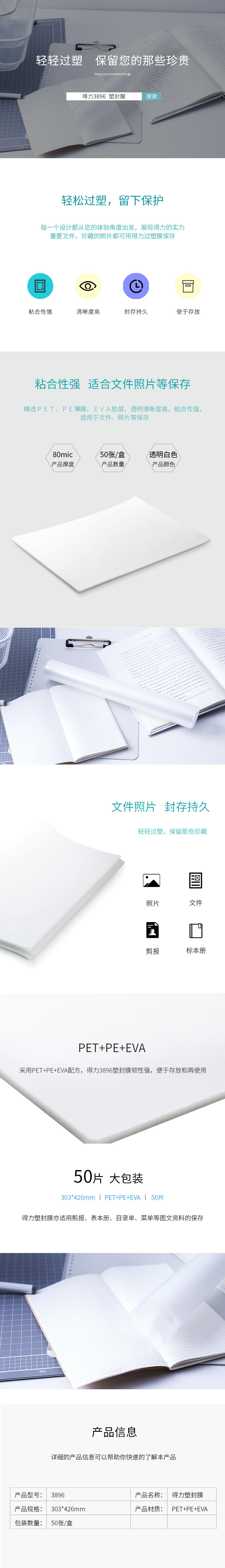 å¾å3896å¡å°è(éæç½)(50å¼ /ç)