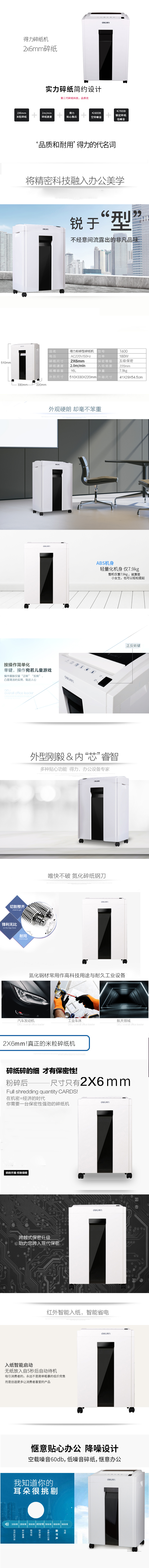 得力T600碎纸机(灰色)